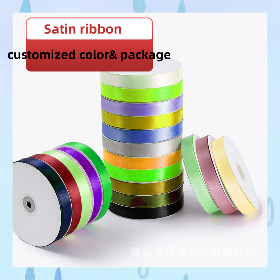 High strength customized color solid or print satin ribbon  for gift pack garments accessories decoration 